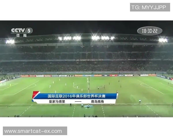 鹿岛鹿角对阵皇马精彩录播回顾及赛后分析